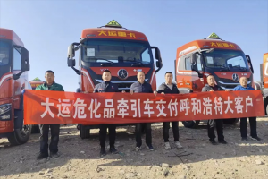 再訂11臺新品車！客戶表示對大運重卡高度信賴！