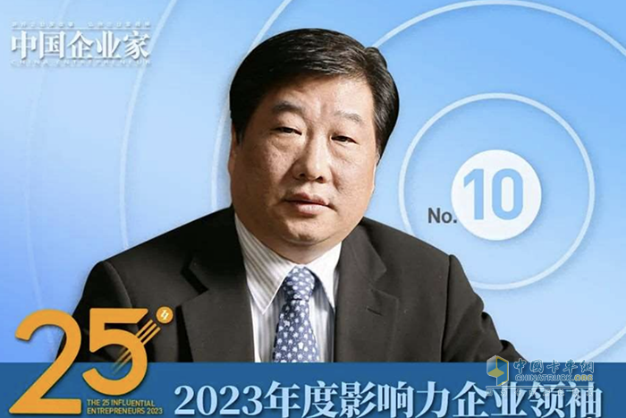 山東重工集團黨委書記、董事長、總經(jīng)理譚旭光入選25位年度影響力企業(yè)領(lǐng)袖