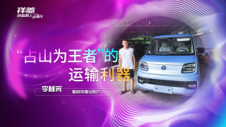 “占山為王者”的運(yùn)輸利器