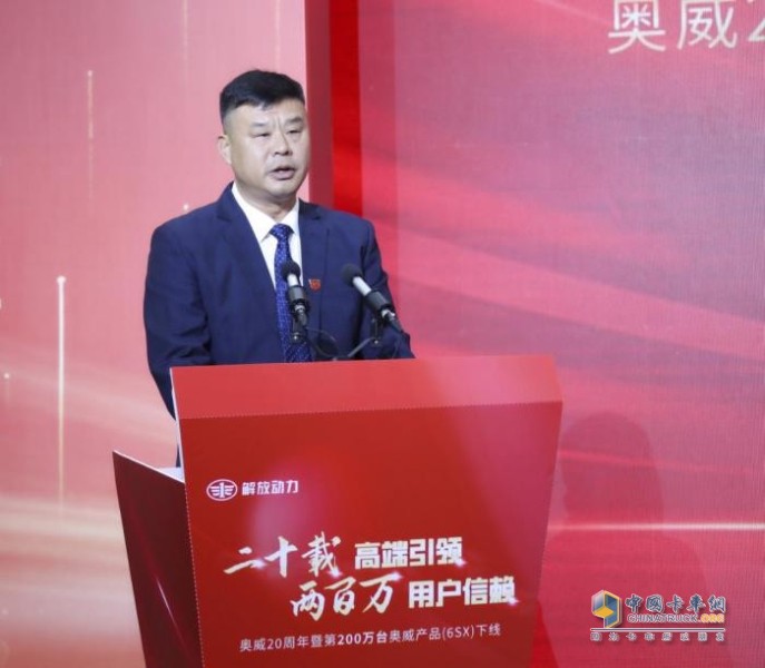 二十載高端引領(lǐng)   奧威第200萬臺奧威產(chǎn)品（6SX）下線