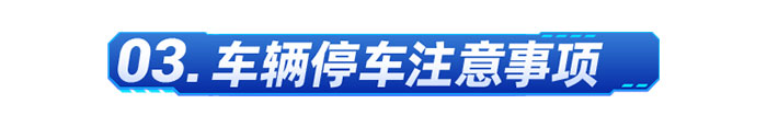 燃?xì)廛嚩臻_車技巧和注意事項(xiàng)
