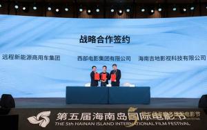 遠(yuǎn)程新能源商用車與多家企業(yè)達成最新市場戰(zhàn)略合作  開拓影視行業(yè)全場景用車