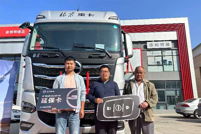 【發(fā)現(xiàn)信賴】打工人的好選擇，周龍師傅說有了北京重卡“躺平”也能把錢賺