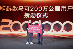 200萬(wàn)公里無(wú)大修，歐馬可跑出行業(yè)“天花板”