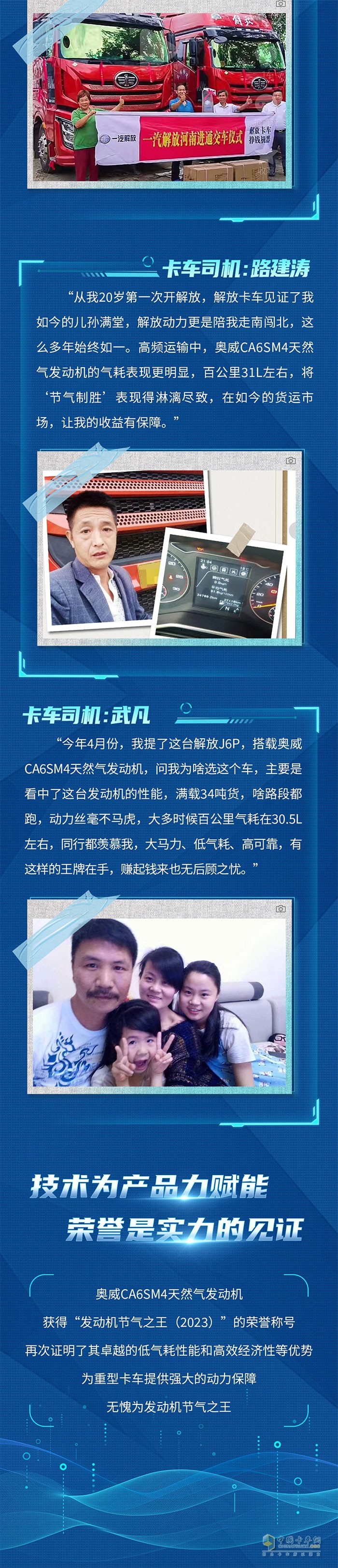奧威CA6SM4燃?xì)獍l(fā)動機(jī)