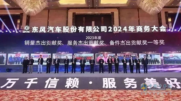 東風(fēng)汽車股份