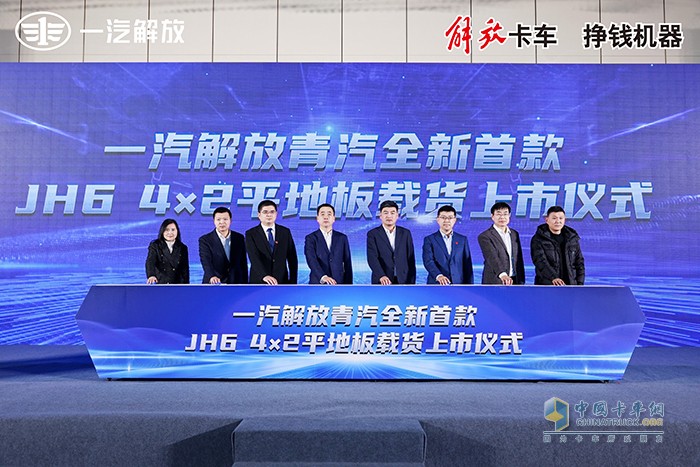 上市即收獲360臺訂單 解放青汽綠通神車JH6重磅上市！