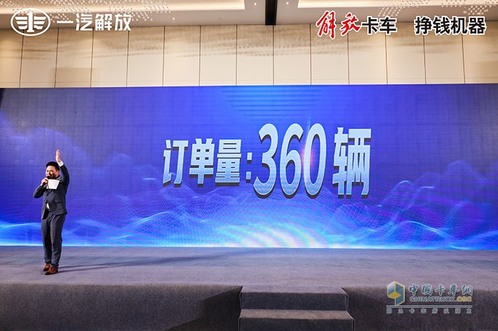 上市即收獲360臺訂單 解放青汽綠通神車JH6重磅上市！