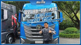 安全、可靠、舒適三大優(yōu)勢，歐曼GTL星翼版LNG牽引車“老少通吃”？