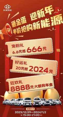 長安凱程元旦直播福利送不停，純電小卡長安神騏T30EV運(yùn)貨不“冬眠”