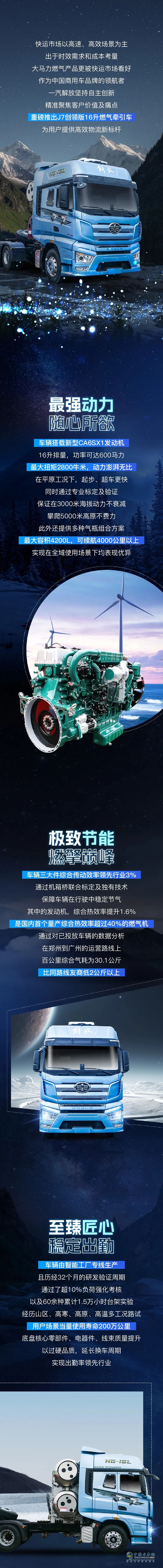 J7創(chuàng)領(lǐng)版16升燃?xì)鉅恳?，更大馬力，更具實(shí)力！