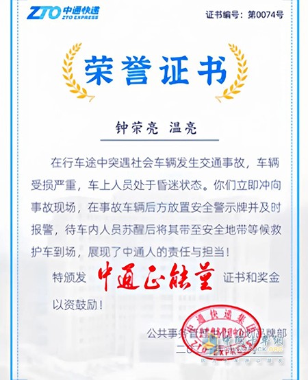 征途的守護(hù)者英雄發(fā)哥英勇救人，傳遞正能量！