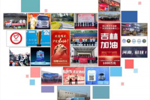 暖陽燃冬，攜愛同行！解放愛領(lǐng)航再啟新程