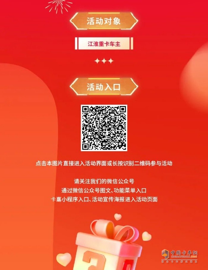 一鍵得大獎！英雄發(fā)哥江淮找你轉盤活動火熱開啟！