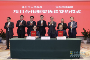 遠程商用車攜手溫州打造醇氫電動汽車運營生態(tài)，創(chuàng)建綠色低碳交通運輸示范城市