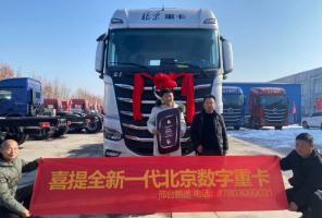 開局即沖刺，跑好開年第一棒|1月北京數(shù)智重卡連續(xù)批量交付