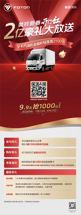 全新一代奧鈴V卡正式下線，跨界新品，末端配送新選擇