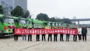高效拉砂石、安全跑運(yùn)輸 上汽紅巖杰豹C6自卸車交付溫州客戶