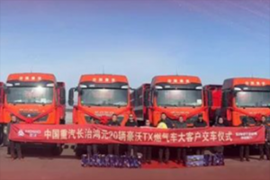 強勢開局！中國重汽開啟“爆單”模式，用科技實力迎來首月“開門紅”！