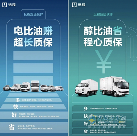 商用車“電比油低”，遠(yuǎn)程“車電分離”開啟全面替代燃油車時代  