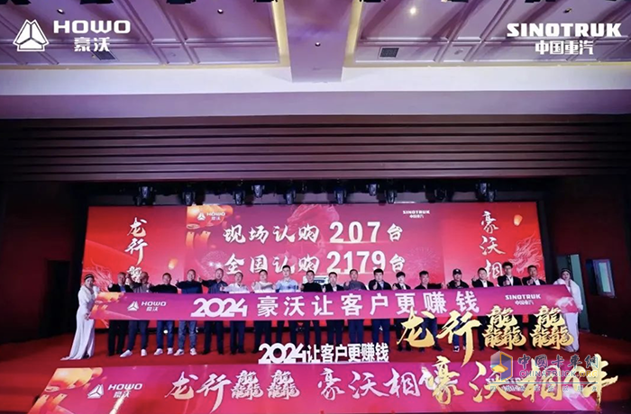 2179輛！中國重汽豪沃重卡百城聯(lián)動實現(xiàn)“開門紅”！