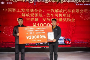 “雷鋒精神”薪火賡續(xù)，解放傳遞社會(huì)正能量