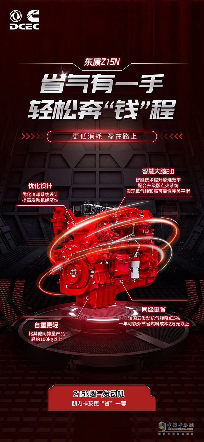 節(jié)能之選，東康Z15N燃?xì)鈾C(jī)厚積薄發(fā)多省多賺