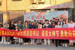 婦女節(jié)福利送不停，東風輕型車持續(xù)向客戶而生