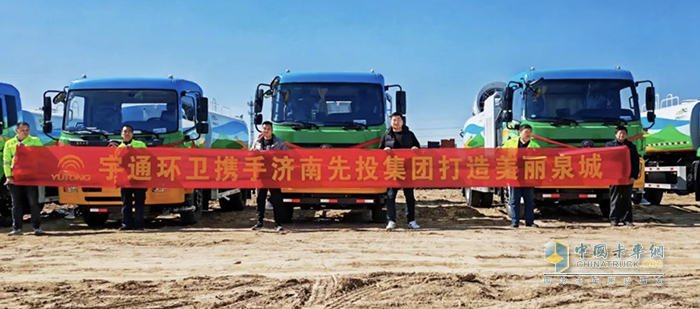 綠色新城，泉新未來(lái) 26臺(tái)宇通環(huán)衛(wèi)車(chē)輛批量交付濟(jì)南起步區(qū)