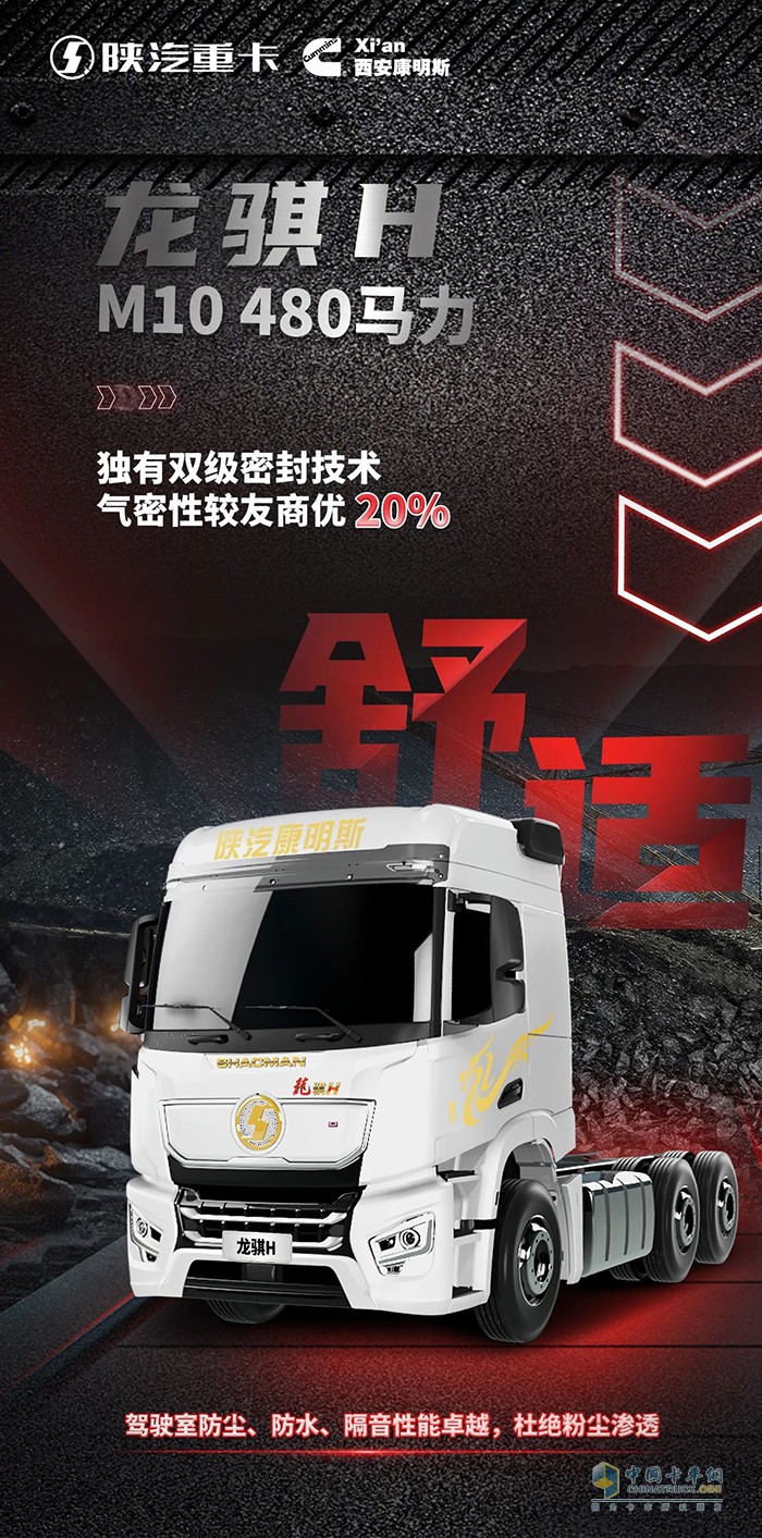 “煤”?？耧j，運輸開掛！選龍騏H穩(wěn)賺不停
