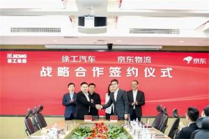 合力打造新質(zhì)生產(chǎn)力，徐工集團(tuán)與京東集團(tuán)深化戰(zhàn)略合作
