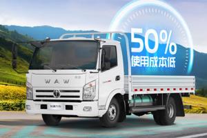 “勤儉持家”飛碟奧馳MV3，開起來比燃油車省一半！