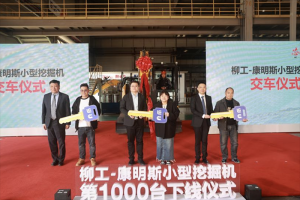 芯聚力 攀高峰，安徽康明斯新動力開啟新征程！