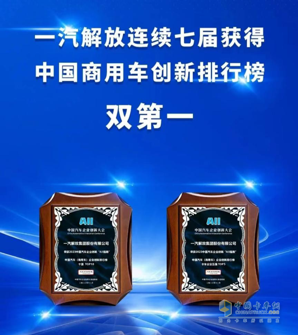 多領(lǐng)域創(chuàng)新，一汽解放擦亮民族汽車品牌