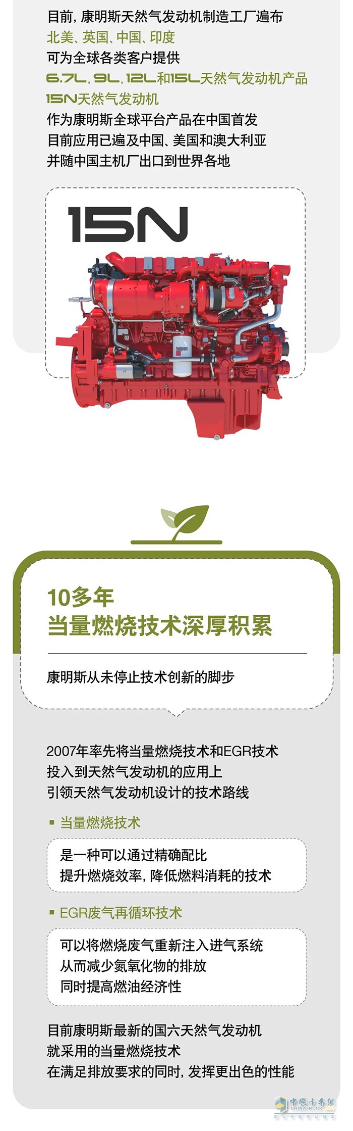 60年開發(fā)經(jīng)驗(yàn)，康明斯打造綠色低碳動(dòng)力先鋒 ?