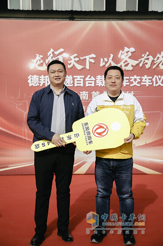 龍行天下，以客為先 東風商用車百臺快遞明星車批量交付德邦快遞