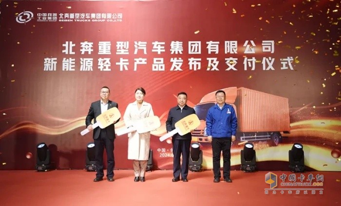 北奔重汽新能源輕卡