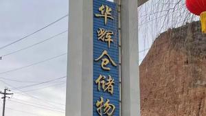 于利：拉?；肺倚刨嚿堑驴?>
                        <div   id=