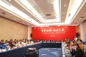 蓄勢(shì)向新 共創(chuàng)未來，一汽解放2024媒體、投資者交流會(huì)于北京召開