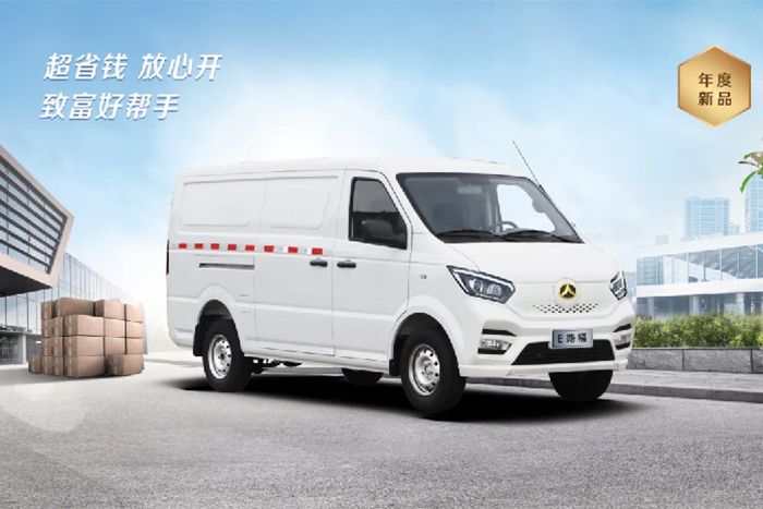 相信江鈴品質(zhì)，城配物流就選江鈴晶馬E路福準(zhǔn)沒錯(cuò)！