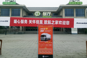 持續(xù)為用戶保駕護(hù)航，河北藁城新增兩處歐航之家