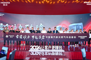 中國重汽燃氣車來山西只干三件事，讓卡友賺錢！賺錢！還是賺錢！