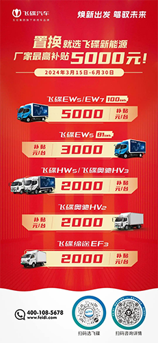 百公里運營成本26.4元！飛碟締途EF3，城市貨運的“戰(zhàn)斗機”！