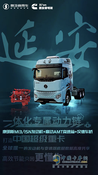 陜汽延安S700牽引車，全國交車熱潮涌動，遍地開花大顯實力！