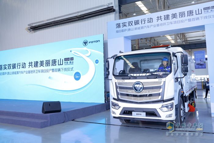 唐山基地投產(chǎn)！260臺福田普羅科新能源環(huán)衛(wèi)車大單簽約