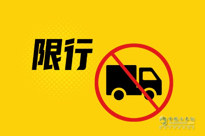 榆林?；愤\(yùn)輸車限行