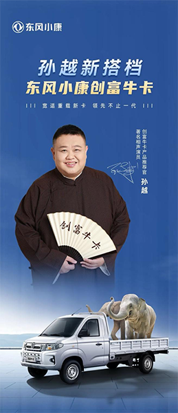 創(chuàng)富?？▽?shí)力到底有多強(qiáng)？竟征服孫越成為他新搭子