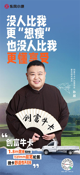 創(chuàng)富?？▽?shí)力到底有多強(qiáng)？竟征服孫越成為他新搭子