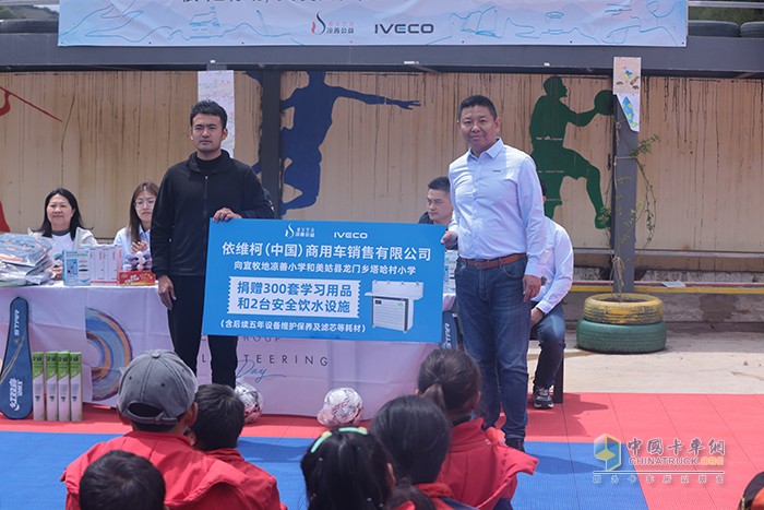 依維柯中國公益活動再添新彩   助力改善四川涼山少數(shù)民族小學飲水健康