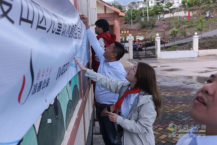依維柯中國公益活動再添新彩   助力改善四川涼山少數(shù)民族小學飲水健康